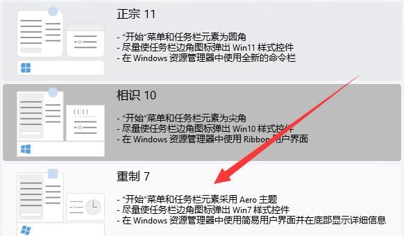 win11怎么改成win10界面(win11系统下载官网)