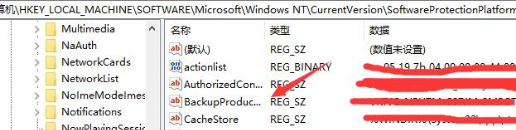 如何查看win7激活密钥(win7激活密钥在哪里输入)