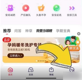 宝宝树孕育怎么取消怀孕(宝宝树孕育网页登录)