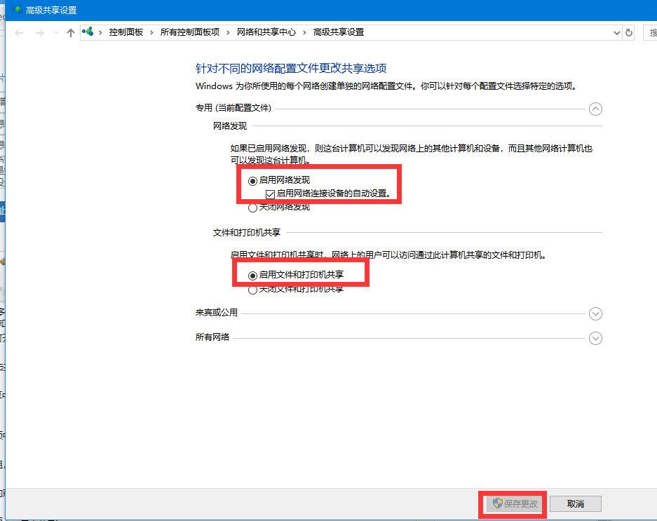 联想win10系统共享设置方法(win10家庭版怎么建立局域网共享)