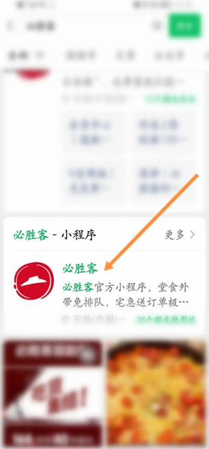 必胜客app怎么取消订单(必胜客app怎么取消订单退款)