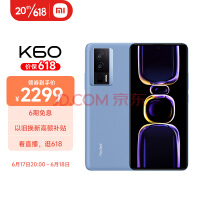 红米K70 Pro携手骁龙8 gen3