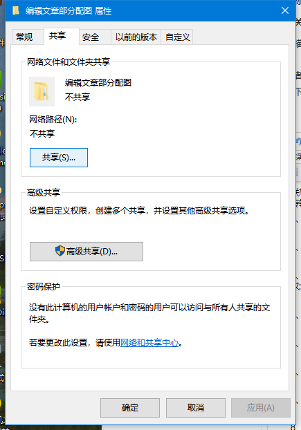 联想win10系统共享设置方法(win10家庭版怎么建立局域网共享)