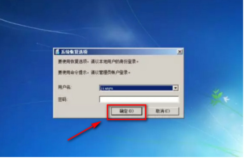 win7旗舰版怎么恢复出厂设置没有备份(windows7旗舰版怎么恢复出厂设置)