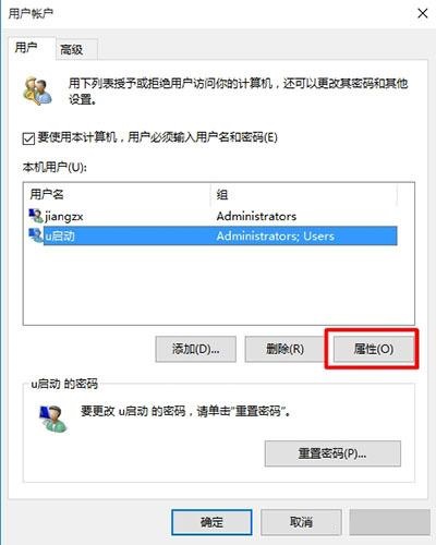 win10取消开机密码后出现两个账户怎么办啊(win10取消密码登陆后开机需要密码)