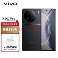 6月26日发布！vivo X90s官宣：质感色彩拍摄惊艳