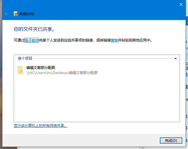 联想win10系统共享设置方法(win10家庭版怎么建立局域网共享)