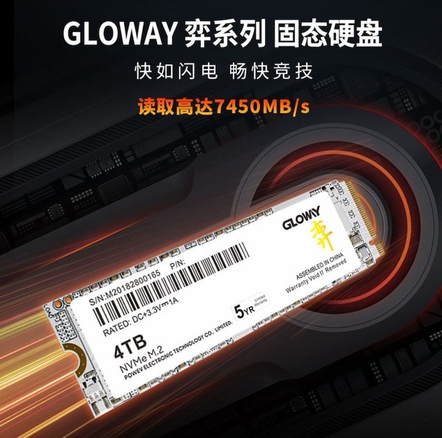 光威新款弈系列4TB SSD采用长江存储 预售价1299元