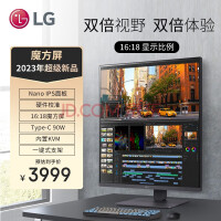 LG新款DualUp显示器28MQ750 方形屏设计更符合人体工程