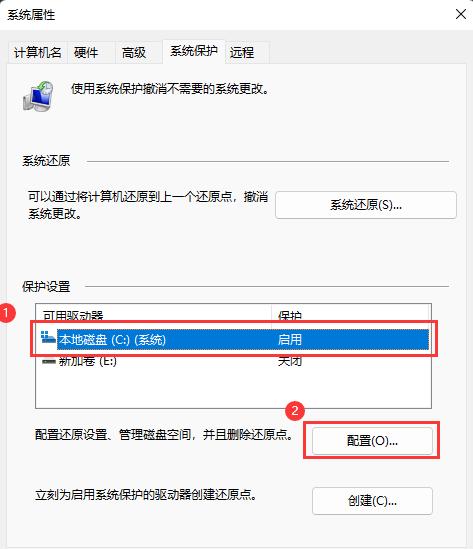 如何关闭win10系统保护(win11系统保护在哪)