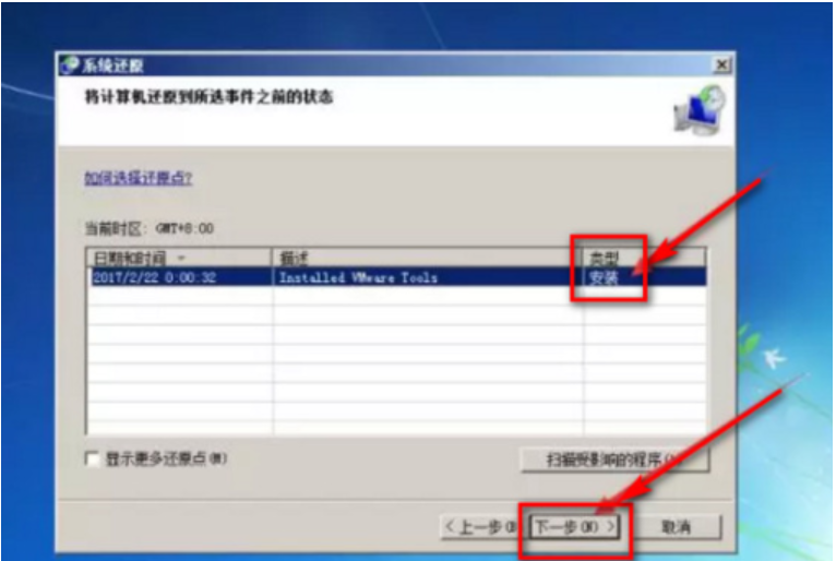 win7旗舰版怎么恢复出厂设置没有备份(windows7旗舰版怎么恢复出厂设置)