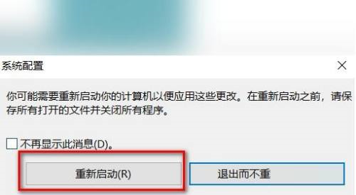 win10怎么退出安全模式进入正常模式(手机安全模式怎么退出)