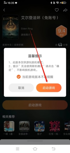 随乐游云游戏玩看门狗2