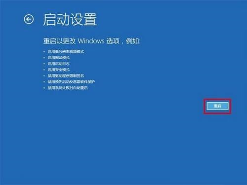 小米笔记本win10如何进入安全模式