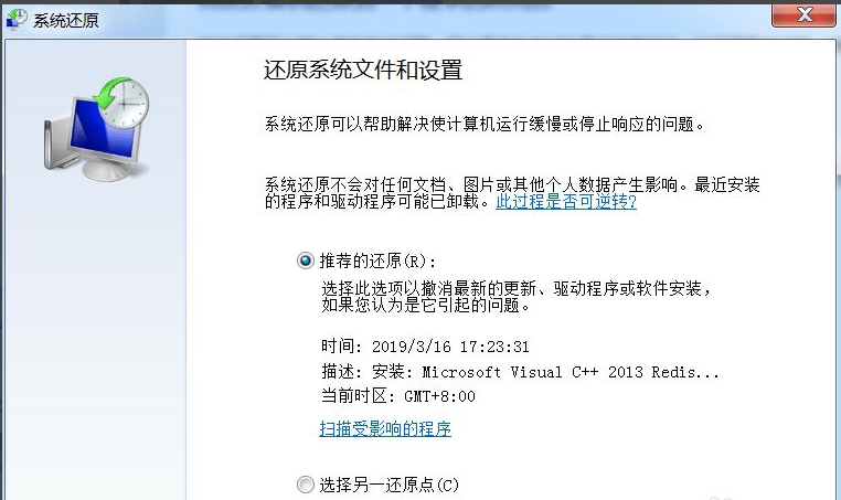 win7系统还原在哪里(win7怎么还原系统设置)