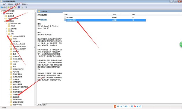 win7系统还原到某个时间点(进行系统还原时还原点包括)