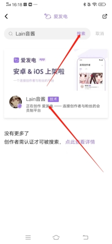 爱发电app是干嘛的