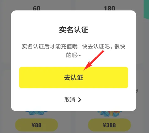 玩吧app如何免费获取钻石