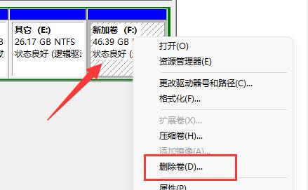 win11怎么合并磁盘(win11磁盘分区)