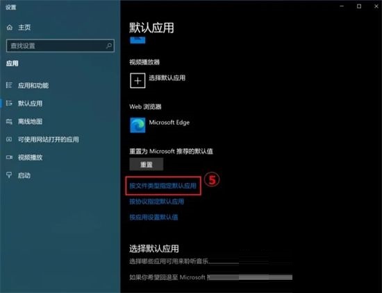 win10默认软件设置(win10如何设置默认浏览器)