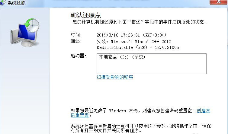 win7系统还原在哪里(win7怎么还原系统设置)