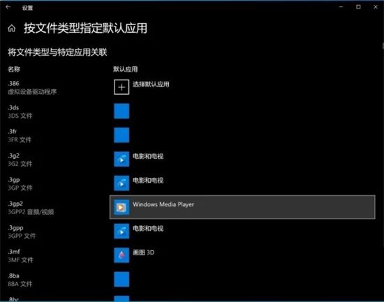 win10默认软件设置(win10如何设置默认浏览器)