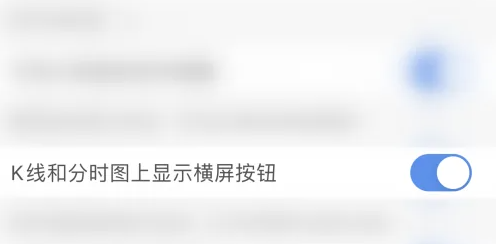 广发证券手机版怎么设置