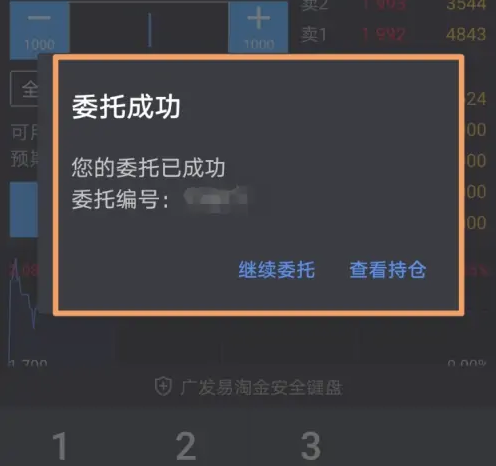 广发易淘金怎么买国债逆回购