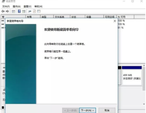 win11分盘分错了怎么重新分