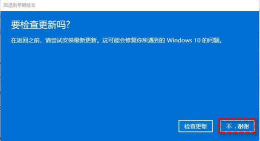 预装win11的笔记本能退回win10吗(电脑自动更新win11怎么退回win10)