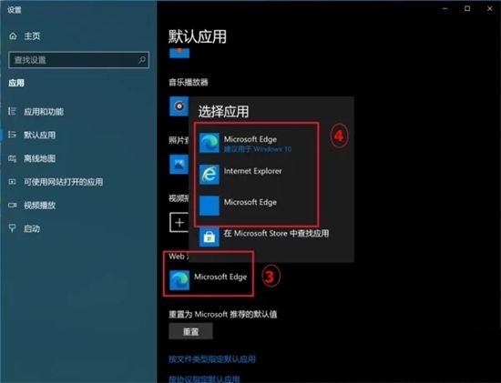 win10默认软件设置(win10如何设置默认浏览器)