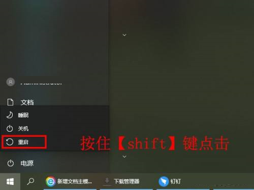 小米笔记本win10如何进入安全模式