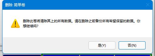 win11怎么合并磁盘(win11磁盘分区)