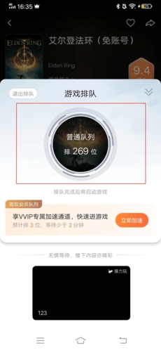 随乐游云游戏玩看门狗2