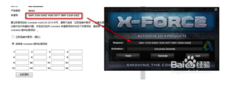 autocad2019破解激活教程(cad2019破解激活教程视频)