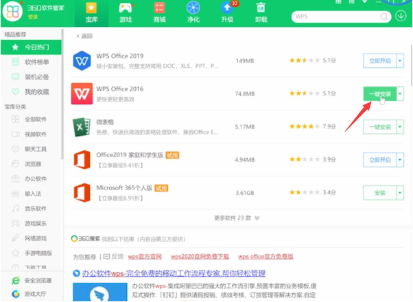 win10蜘蛛纸牌在电脑哪个地方(电脑在什么地方下载软件)