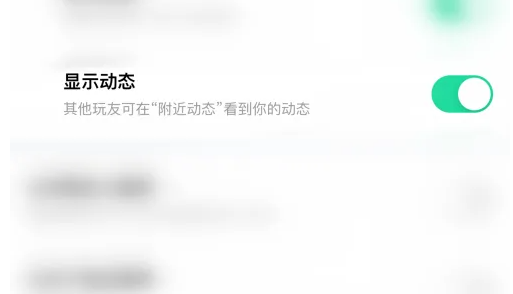 玩吧动态怎么设置不让人看