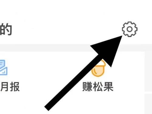 松鼠记账密保问题怎么设置的