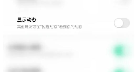 玩吧动态怎么设置不让人看