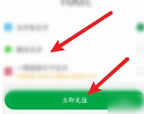 百果园app钱包怎么消费