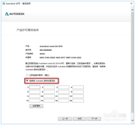 autocad2019破解激活教程(cad2019破解激活教程视频)