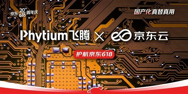 国产CPU太强 八路512核心 性能提升50%