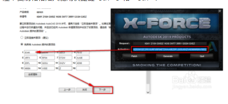 autocad2019破解激活教程(cad2019破解激活教程视频)