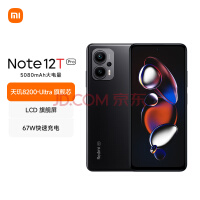 Redmi Note 12R现身电信终端产品库：5000mAh电池加持