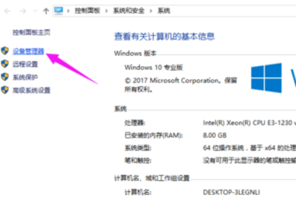 win10如何添加本地连接设备(windows10添加本地连接)