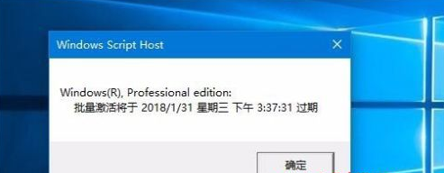 win10 激活时间查询(win10激活查看时间)