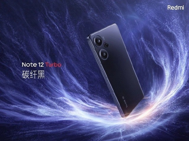 Redmi Note 12 Turbo 8GB+128GB版发布 售价1699元