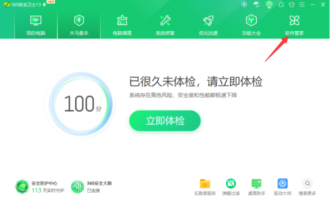 win10蜘蛛纸牌在电脑哪个地方(电脑在什么地方下载软件)