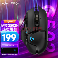 罗技G502主宰游戏鼠标现降至149元