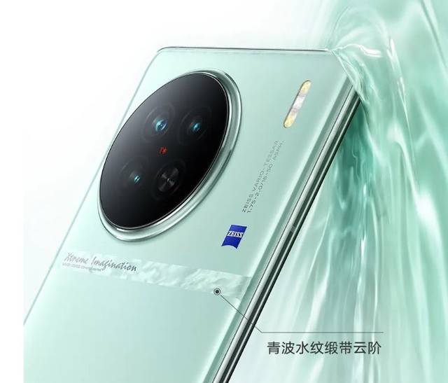 vivo X90s全新配色“青漾”亮相，还有限量礼盒